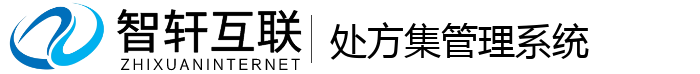 处方集管理系统